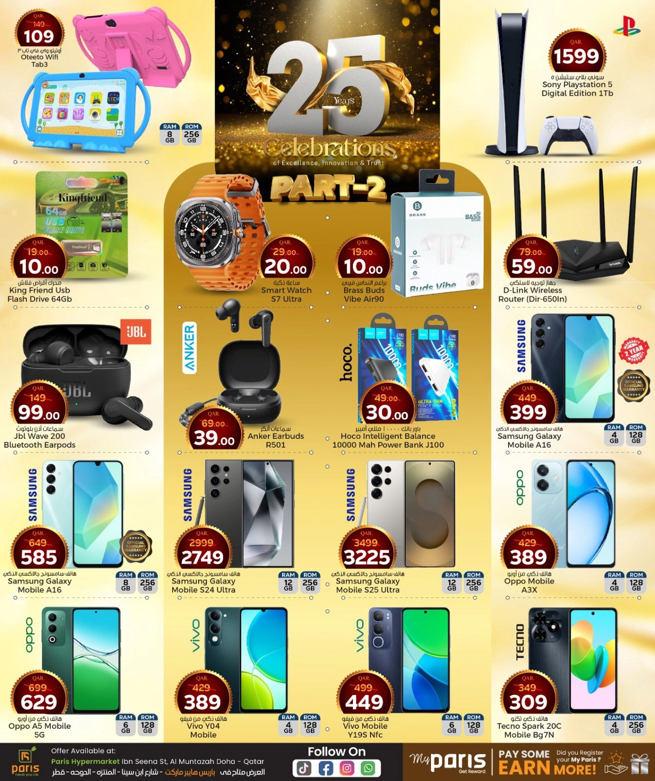 Página 13 |Ofertas de aniversario en Paris hipermercado Katar