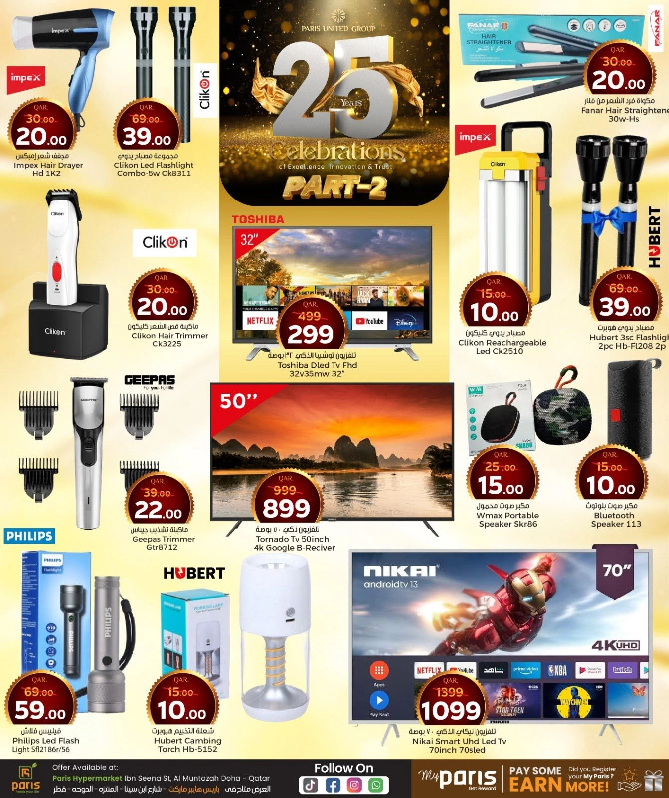 Página 12 |Ofertas de aniversario en Paris hipermercado Katar