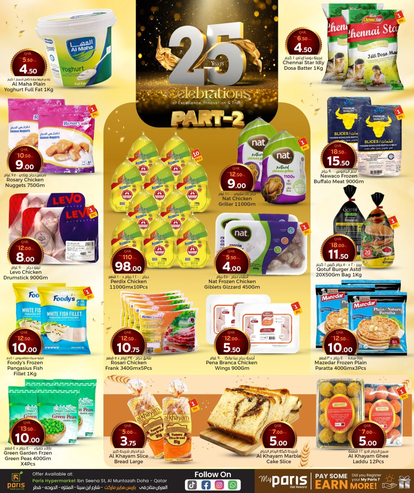 Página 3 |Ofertas de aniversario en Paris hipermercado Katar