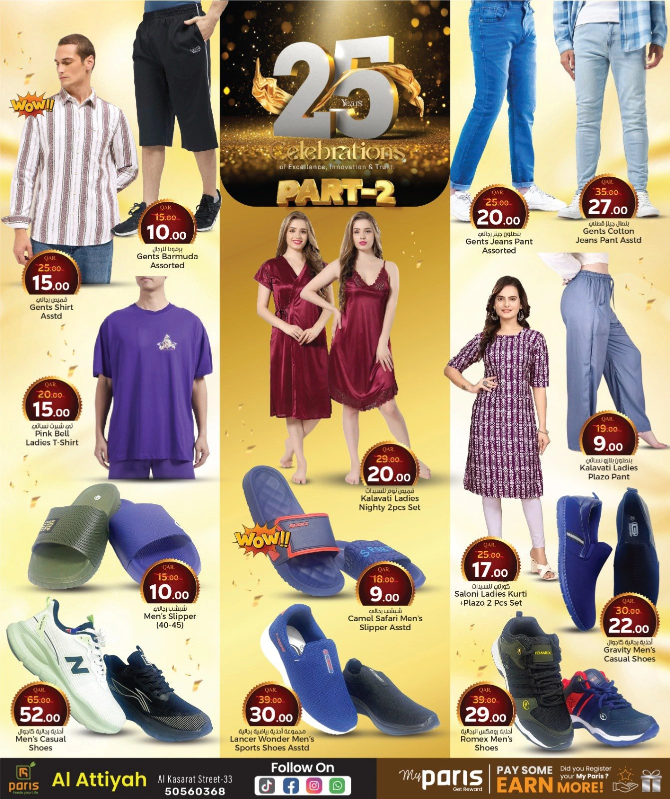 Página 7 |Ofertas de aniversario en Paris hipermercado Katar