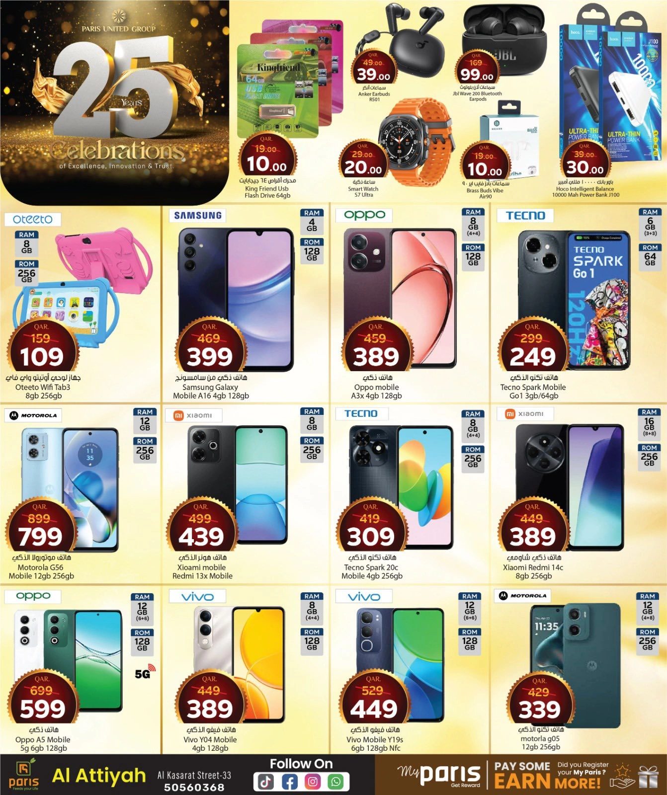 Página 12 |Ofertas de aniversario en Paris hipermercado Katar
