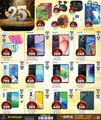 Página 12 |Ofertas de aniversario en Paris hipermercado Katar