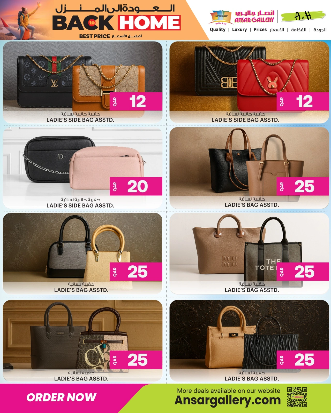 Página 23 |Ir a casa ofertas en Galería Ansar Katar