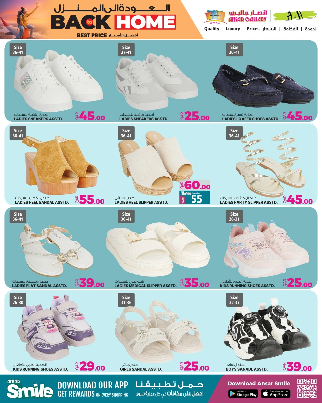 Página 22 |Ir a casa ofertas en Galería Ansar Katar