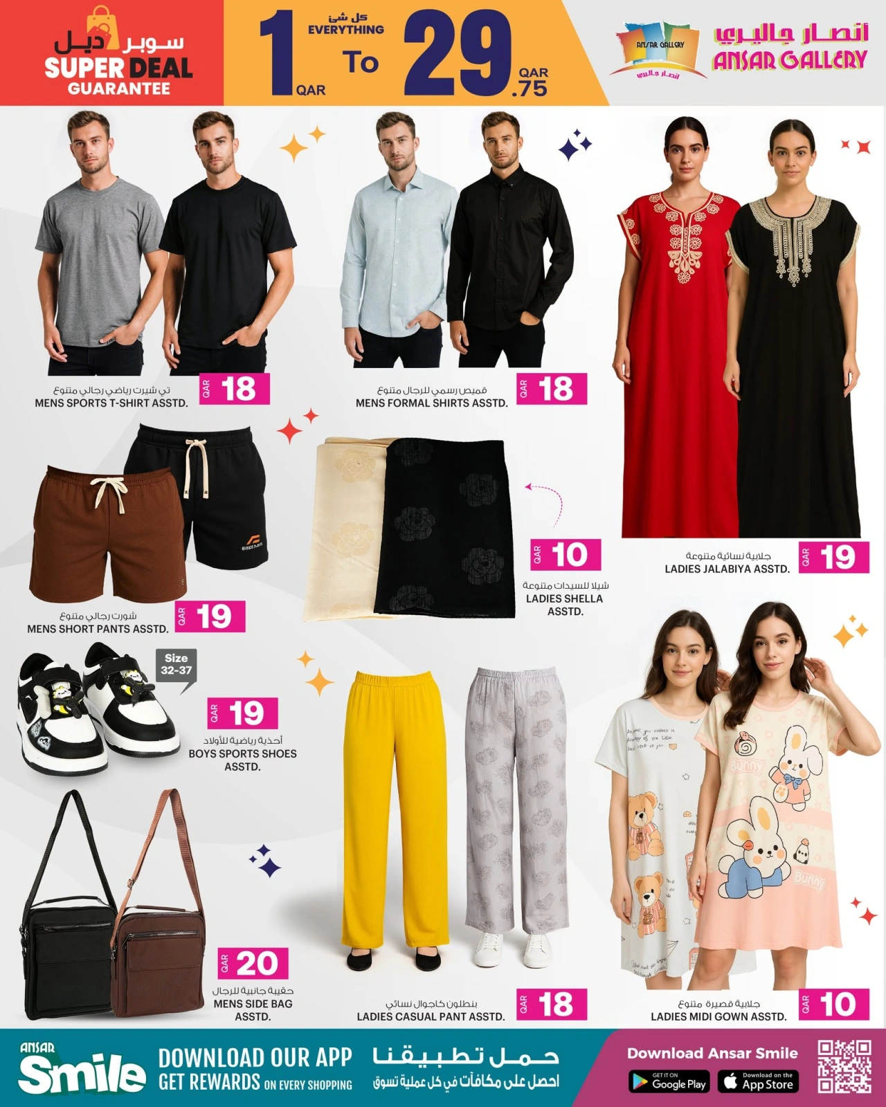 Página 20 |Ir a casa ofertas en Galería Ansar Katar