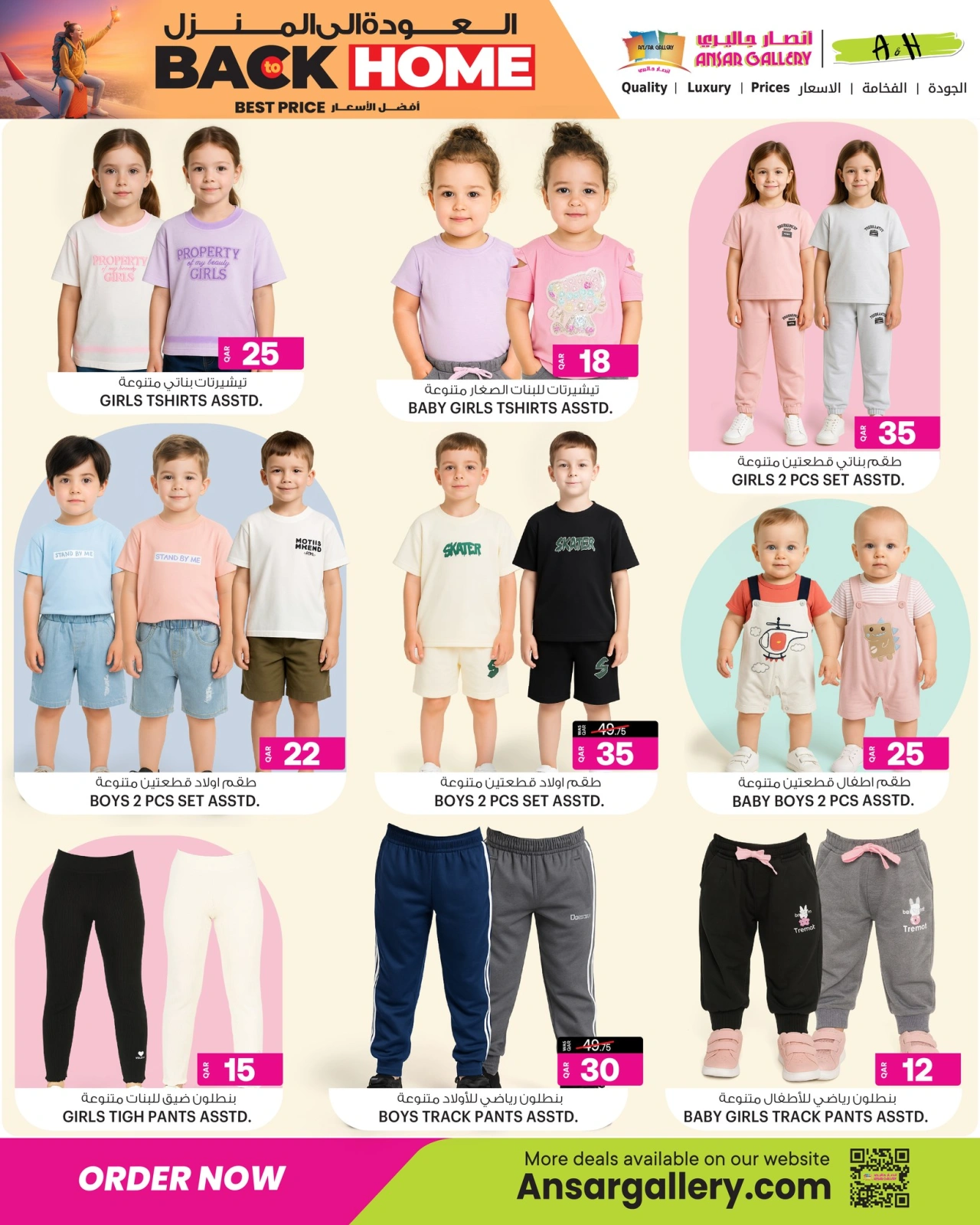 Página 19 |Ir a casa ofertas en Galería Ansar Katar