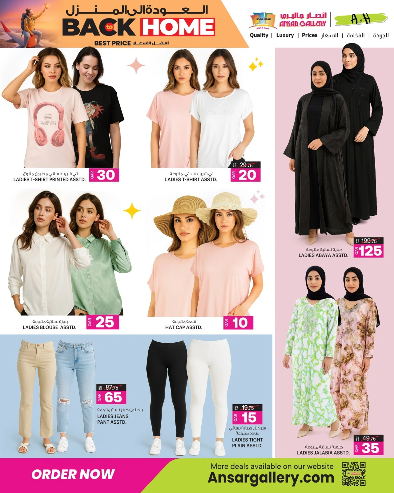 Página 17 |Ir a casa ofertas en Galería Ansar Katar