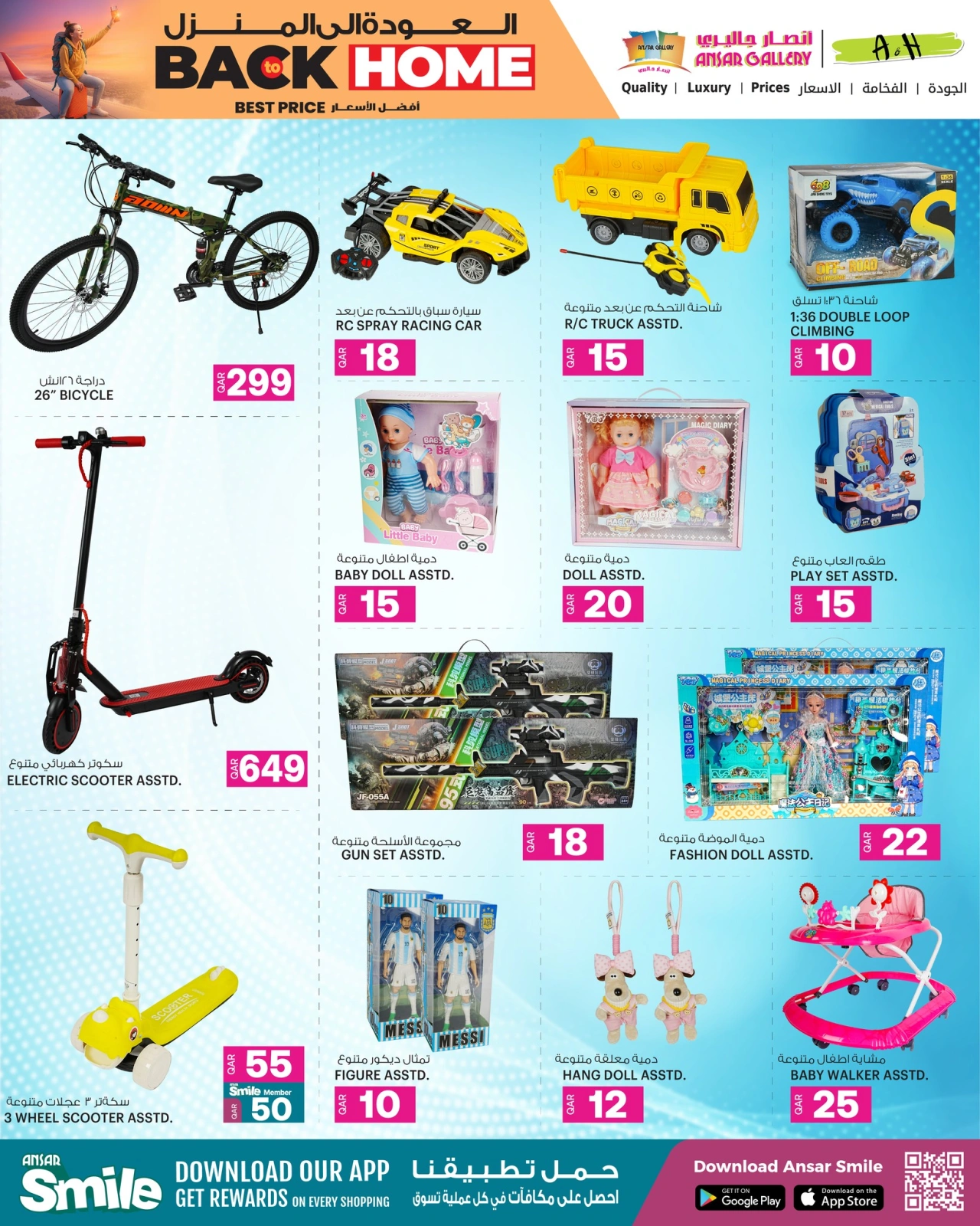 Página 16 |Ir a casa ofertas en Galería Ansar Katar