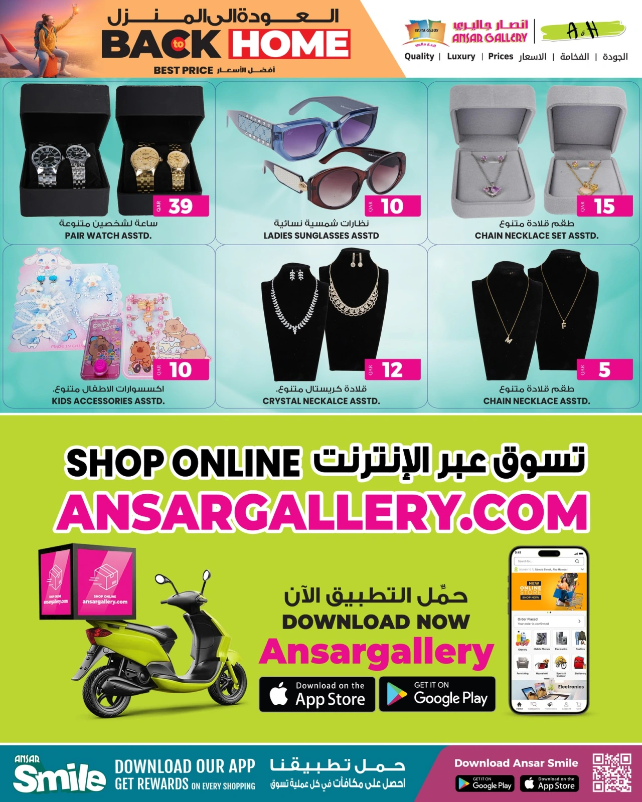 Página 12 |Ir a casa ofertas en Galería Ansar Katar