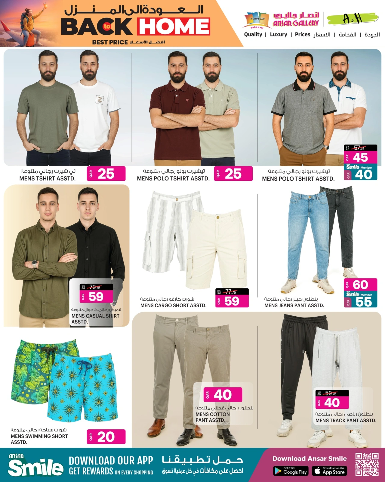 Página 18 |Ir a casa ofertas en Galería Ansar Katar