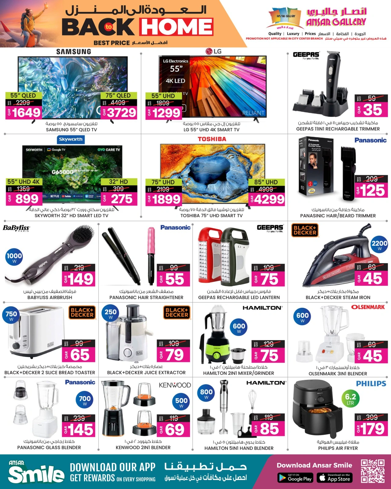 Página 26 |Ir a casa ofertas en Galería Ansar Katar