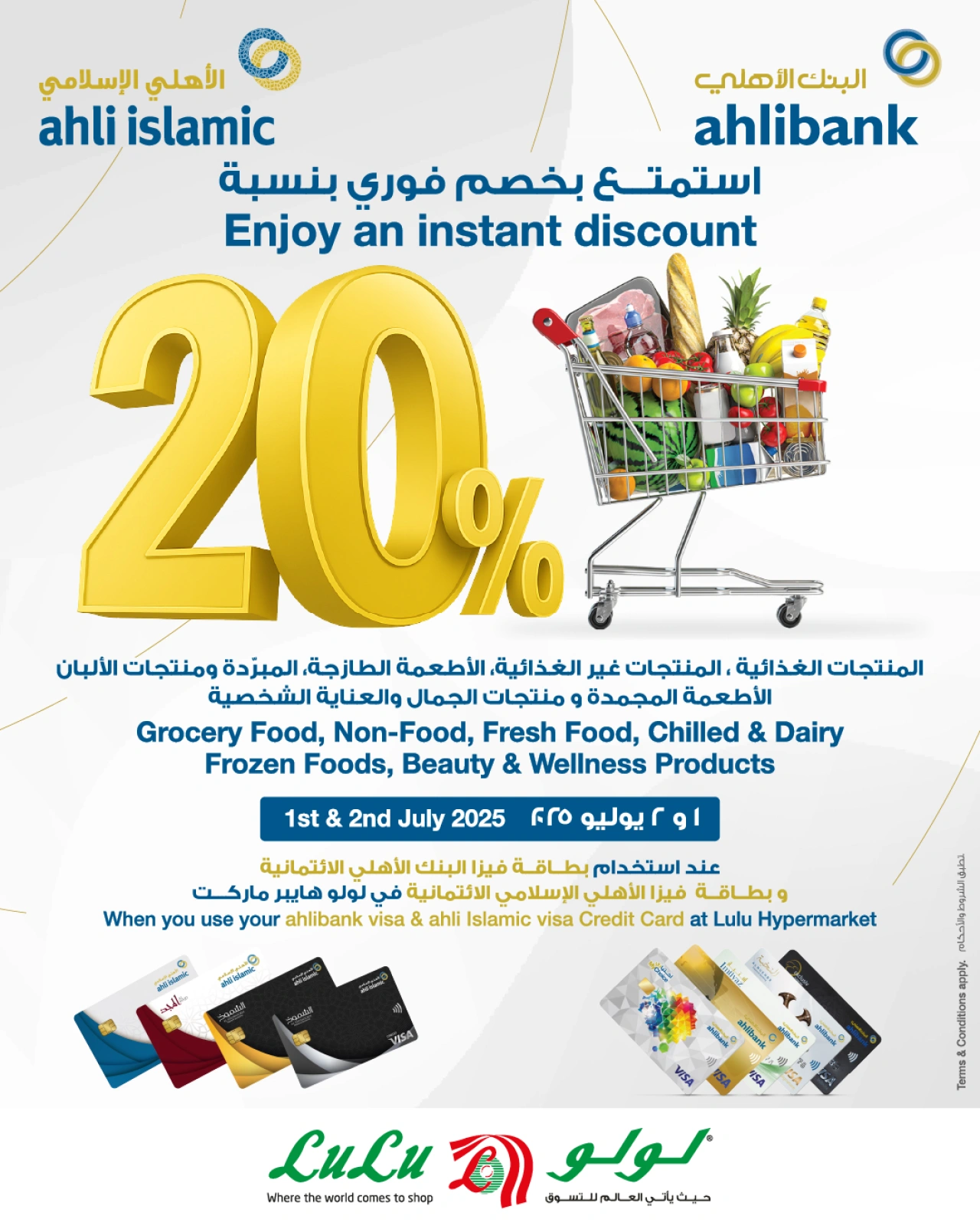 صفحة 1 |خصم ثابت 20% لدي لولو عمان