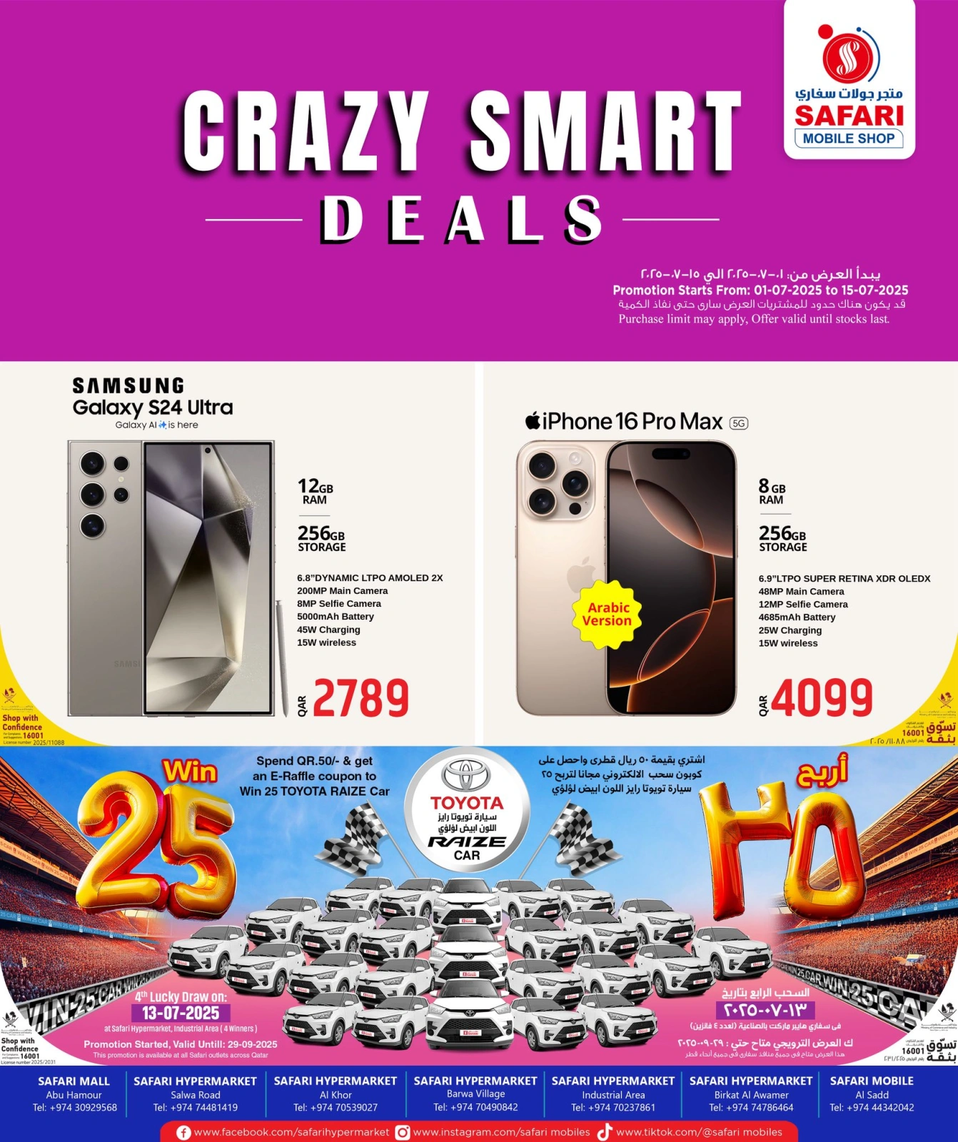 Página 1 |Ofertas inteligentes y locas en Hipermercado Safari Katar