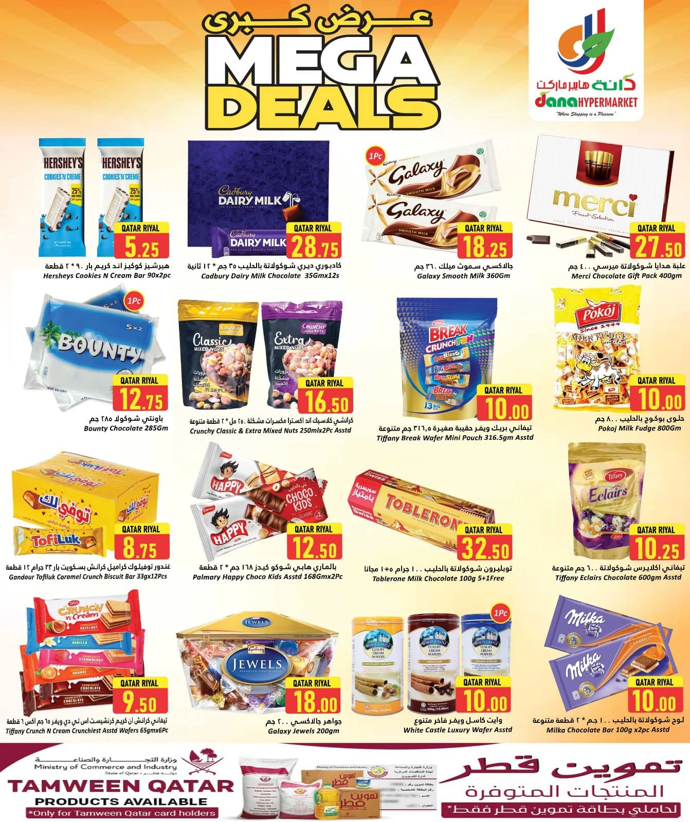 Página 7 |Grandes ofertas en Hipermercado Dana Katar