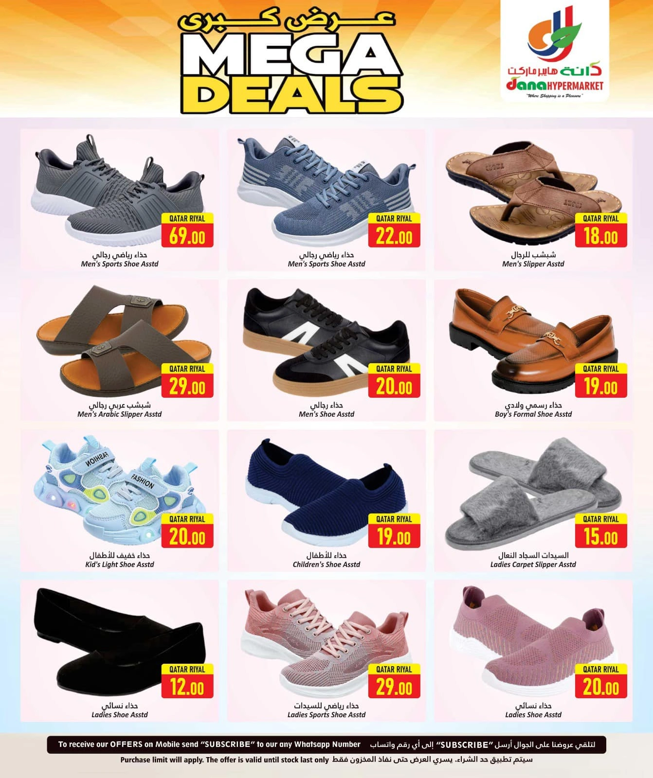 Página 15 |Grandes ofertas en Hipermercado Dana Katar