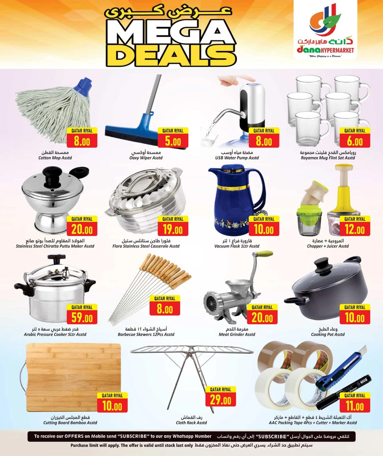 Página 19 |Grandes ofertas en Hipermercado Dana Katar
