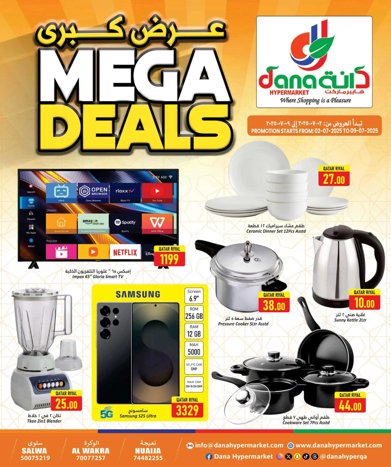 Página 24 |Grandes ofertas en Hipermercado Dana Katar