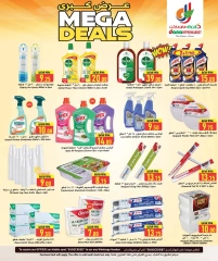 Página 12 |Grandes ofertas en Hipermercado Dana Katar