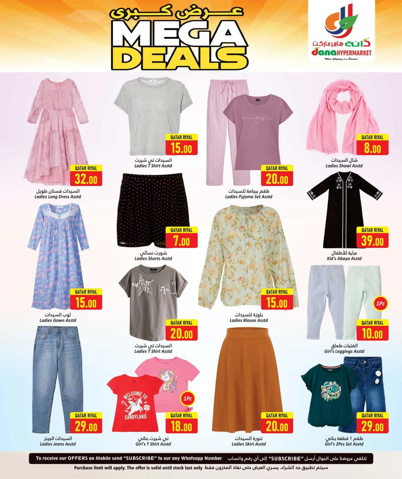 Página 14 |Grandes ofertas en Hipermercado Dana Katar