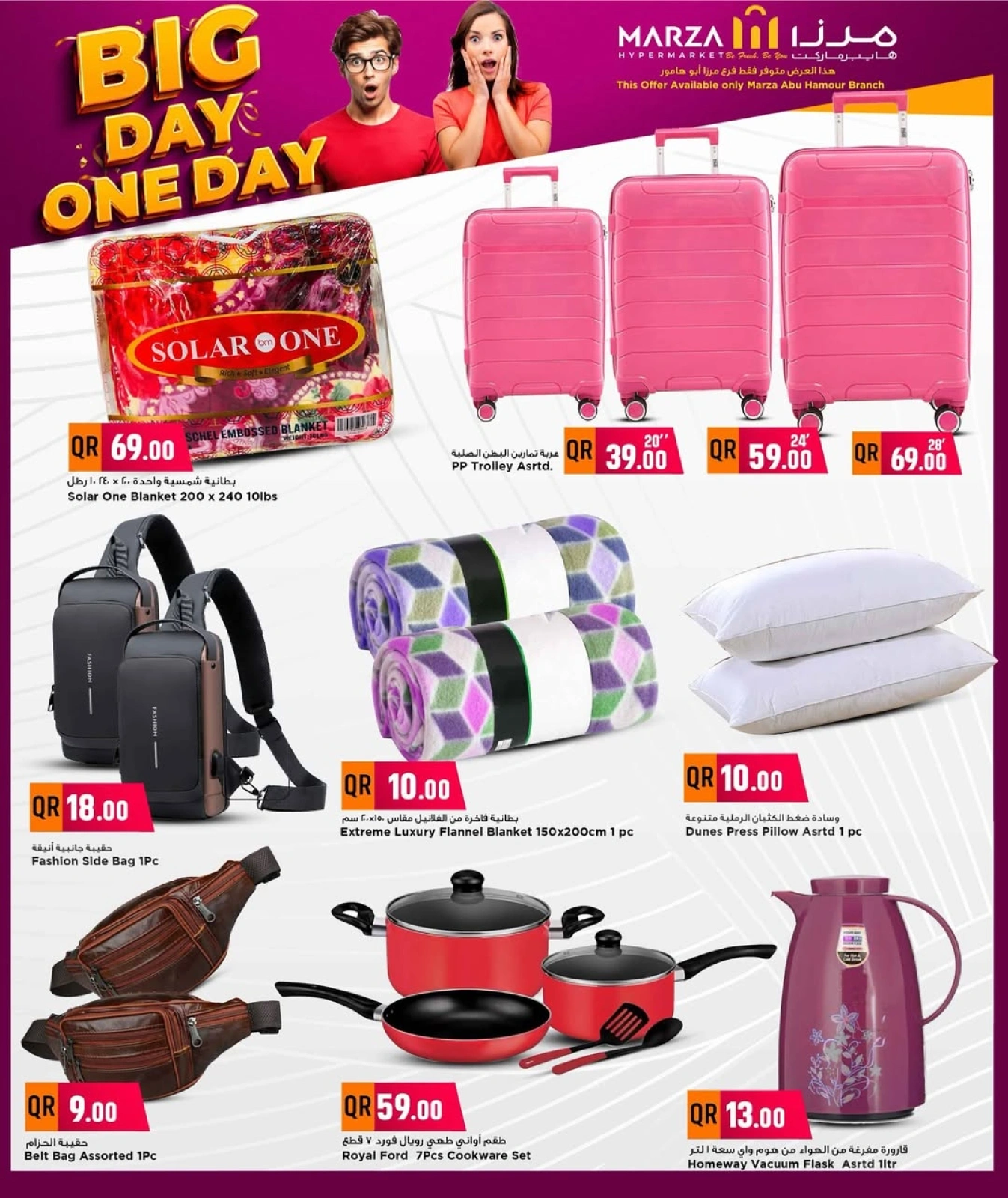 Página 7 |Oferta del día en Hipermercado Marza Katar