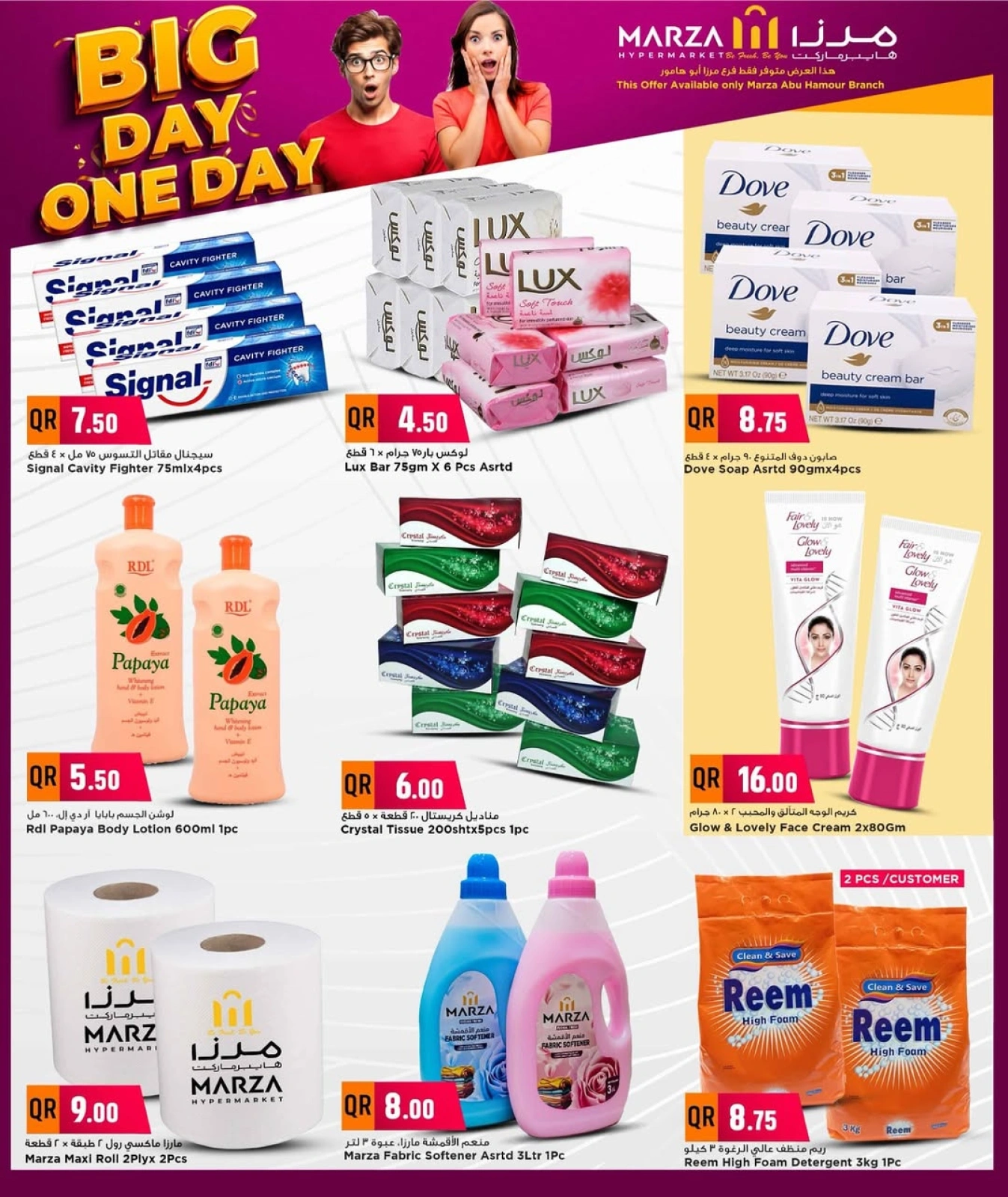 Página 5 |Oferta del día en Hipermercado Marza Katar