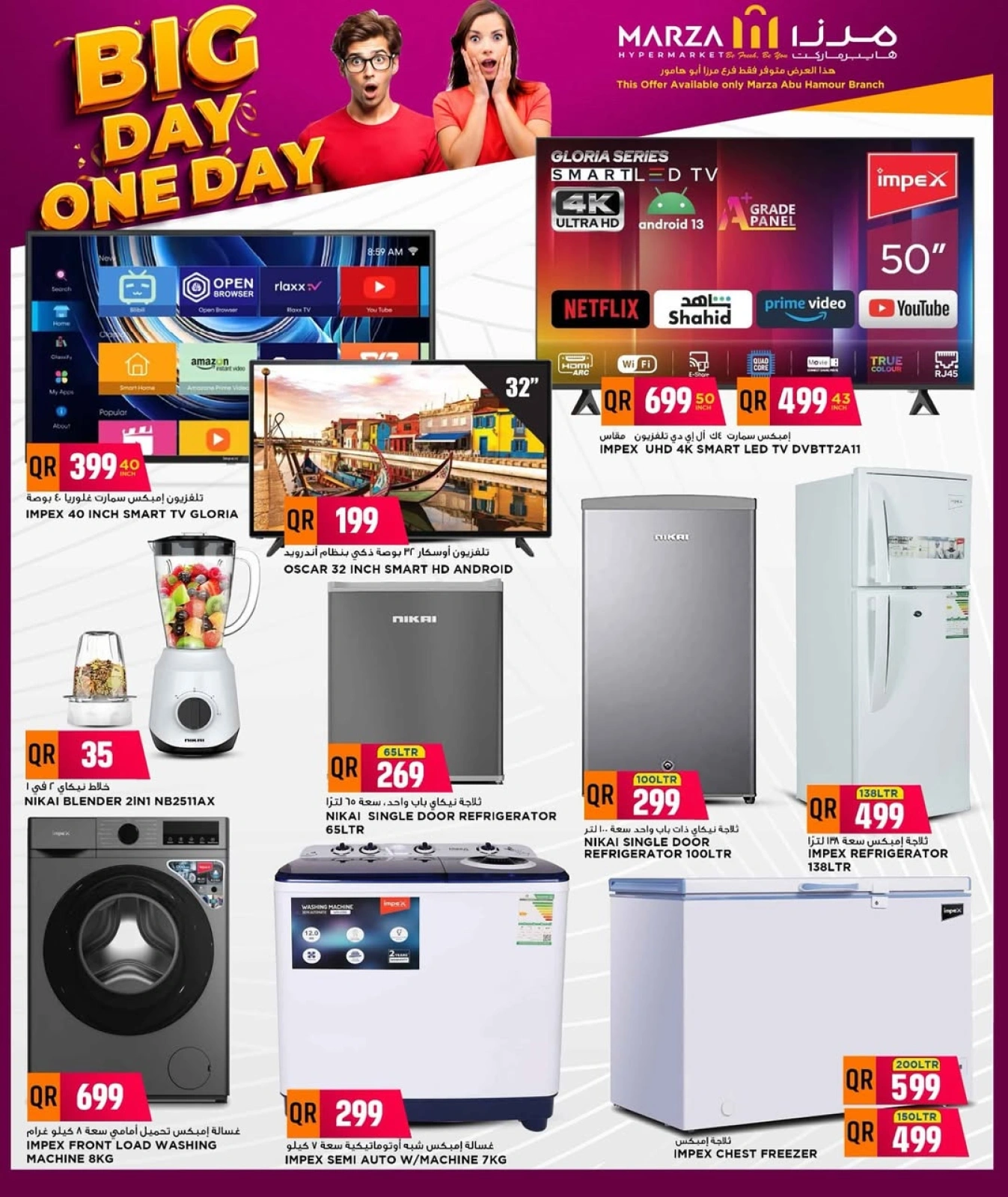 Página 9 |Oferta del día en Hipermercado Marza Katar
