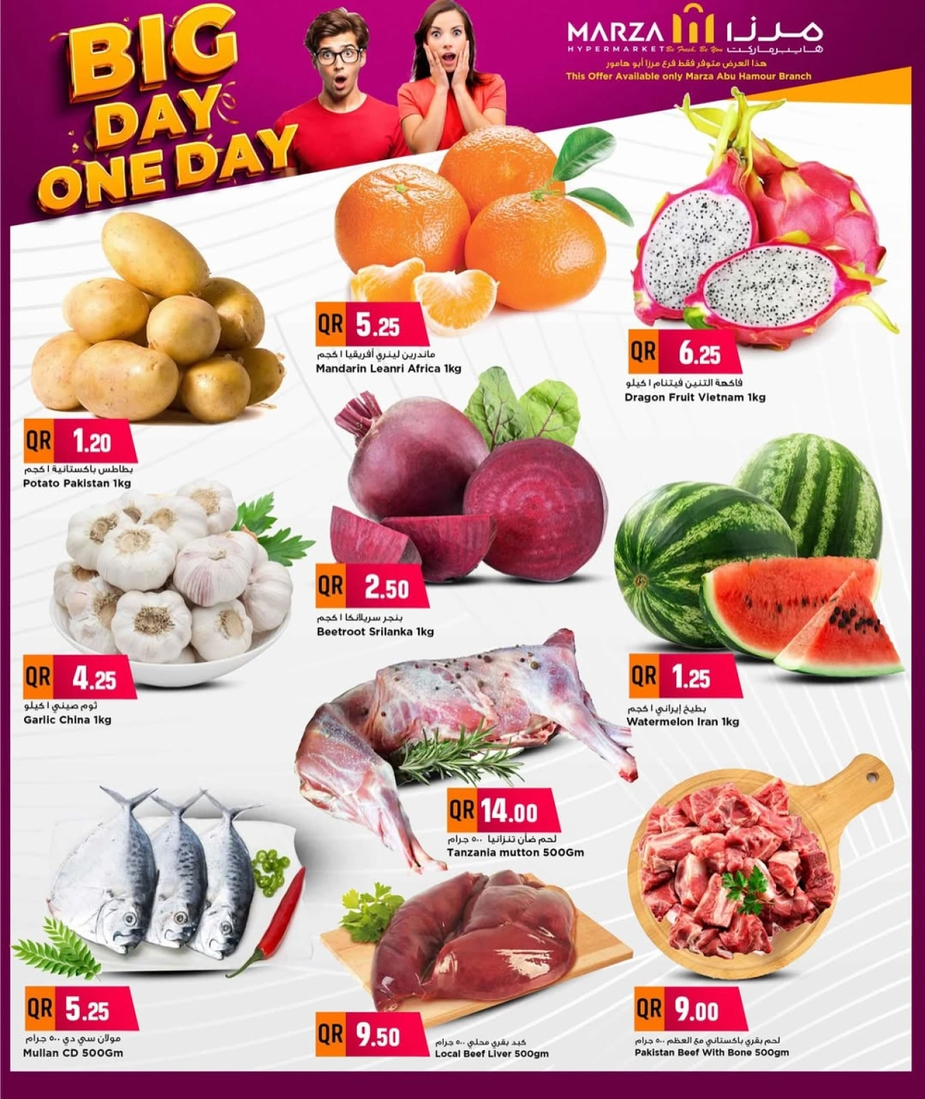 Página 2 |Oferta del día en Hipermercado Marza Katar