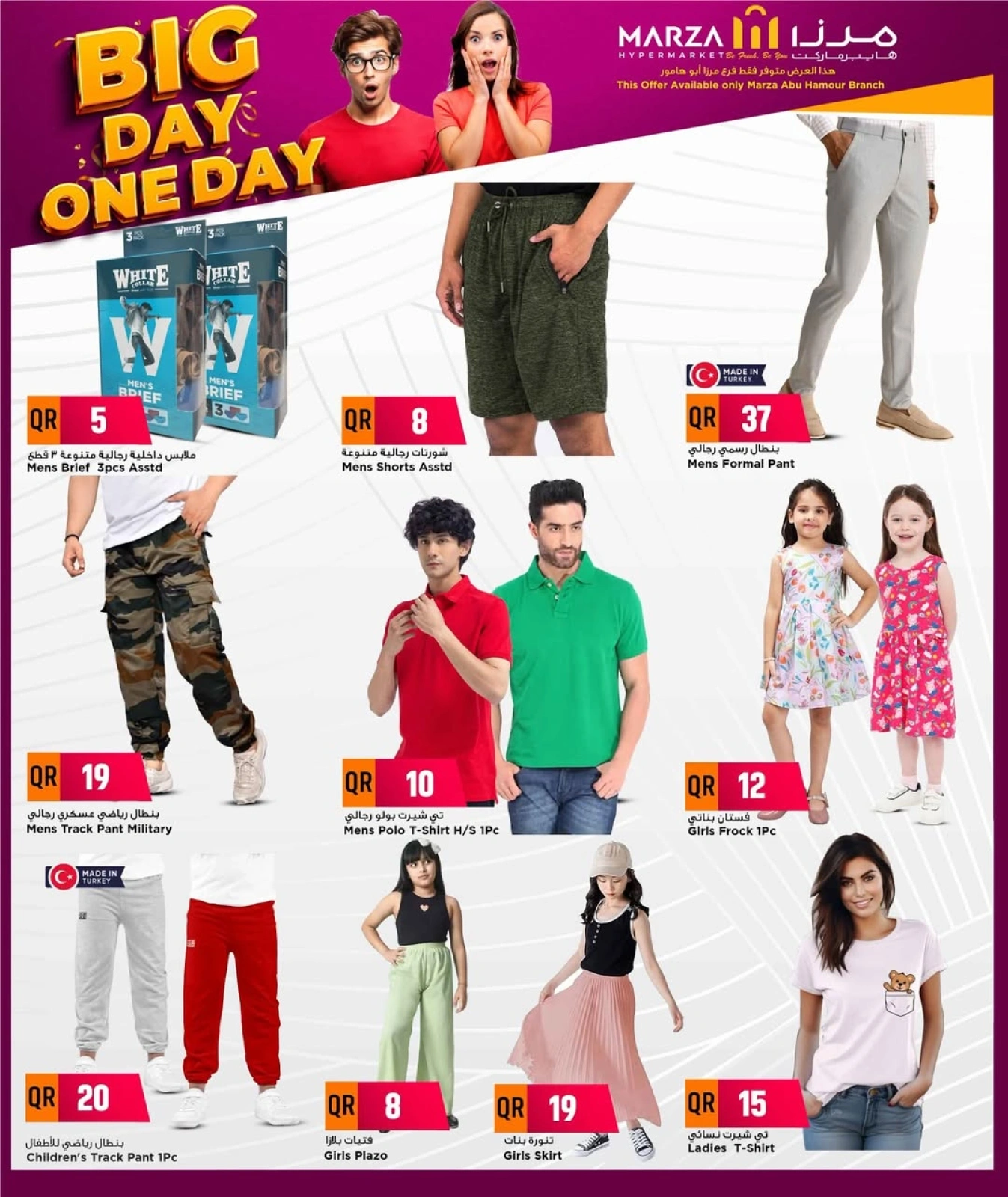Página 8 |Oferta del día en Hipermercado Marza Katar