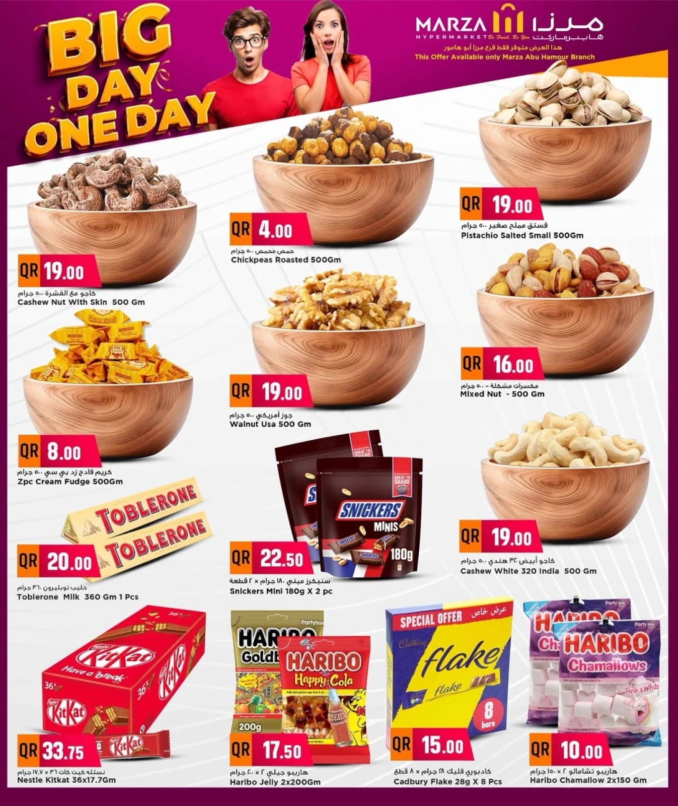 Página 3 |Oferta del día en Hipermercado Marza Katar