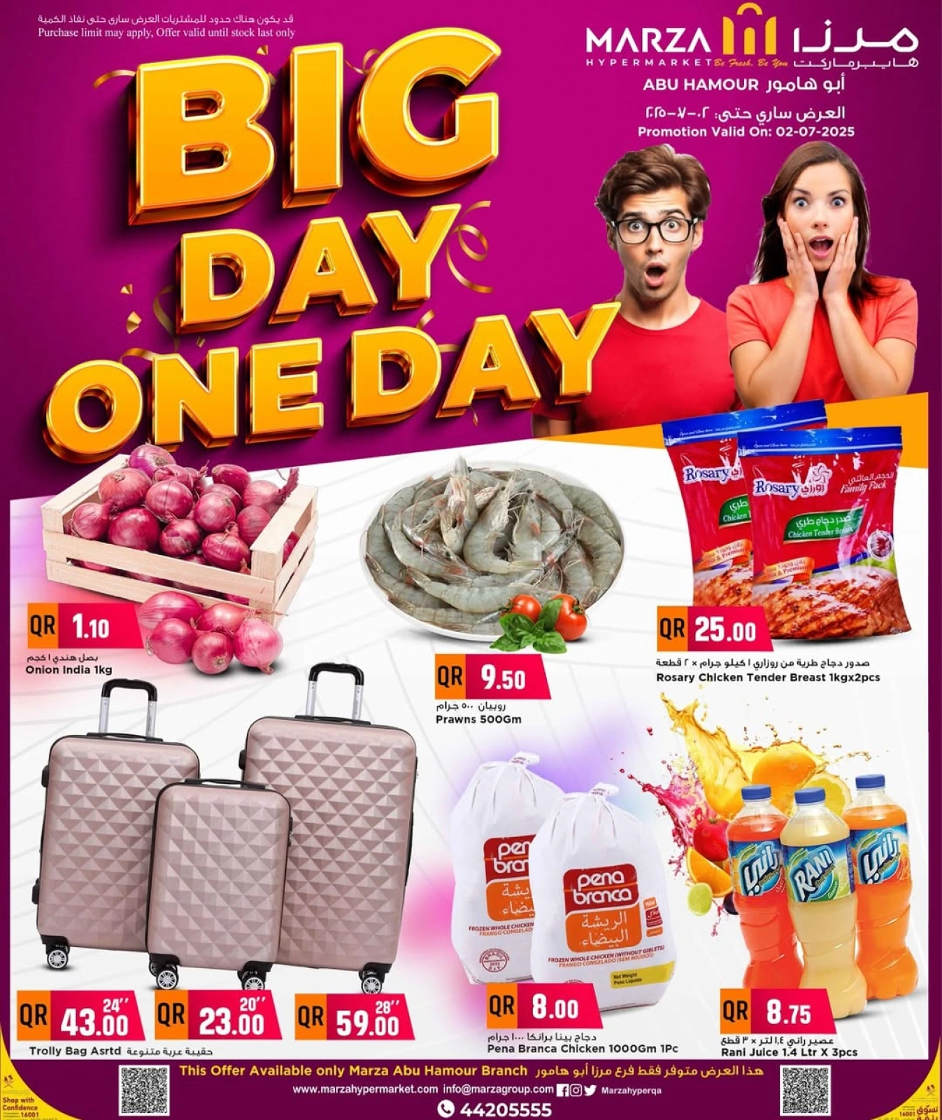 Página 1 |Oferta del día en Hipermercado Marza Katar