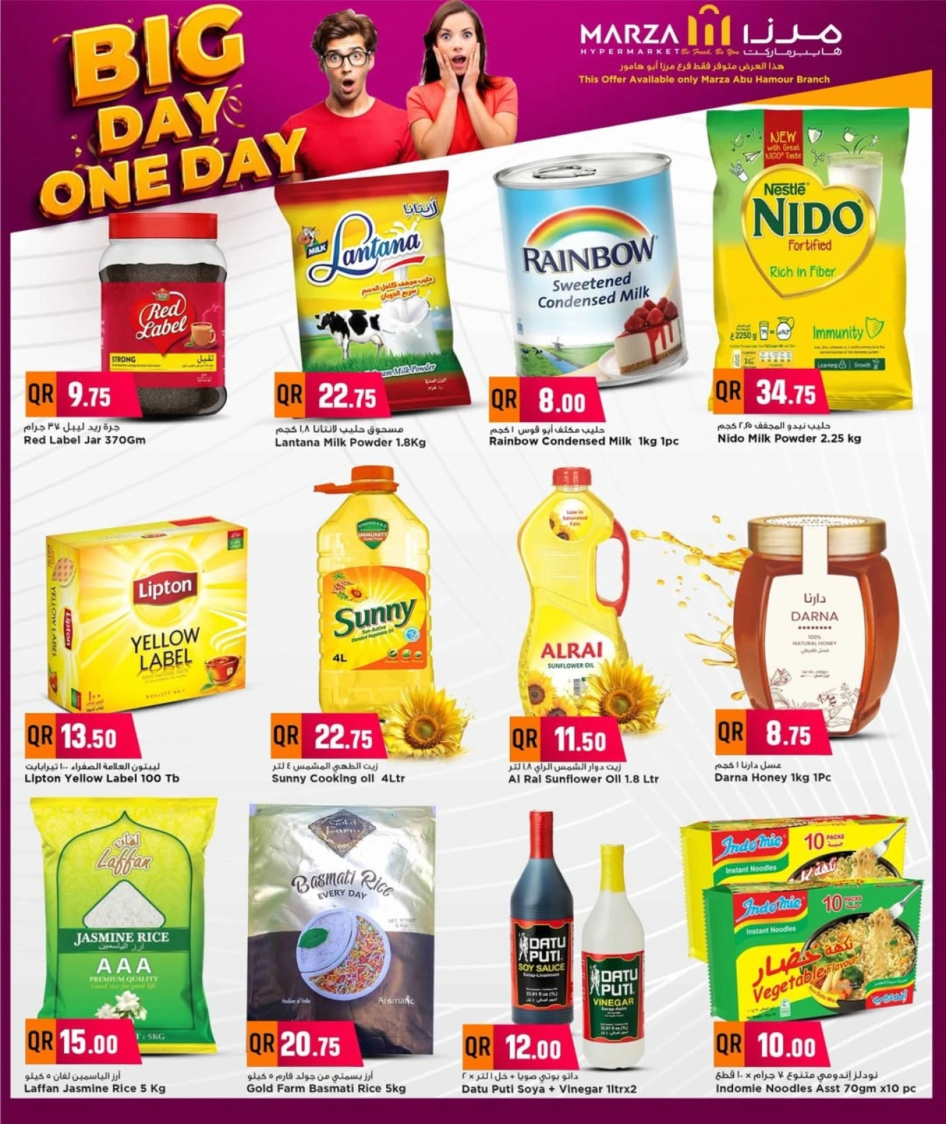 Página 4 |Oferta del día en Hipermercado Marza Katar