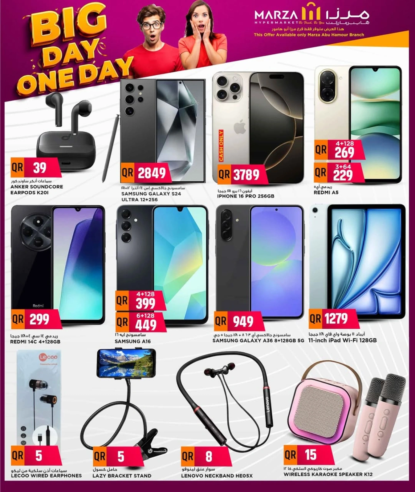 Página 10 |Oferta del día en Hipermercado Marza Katar