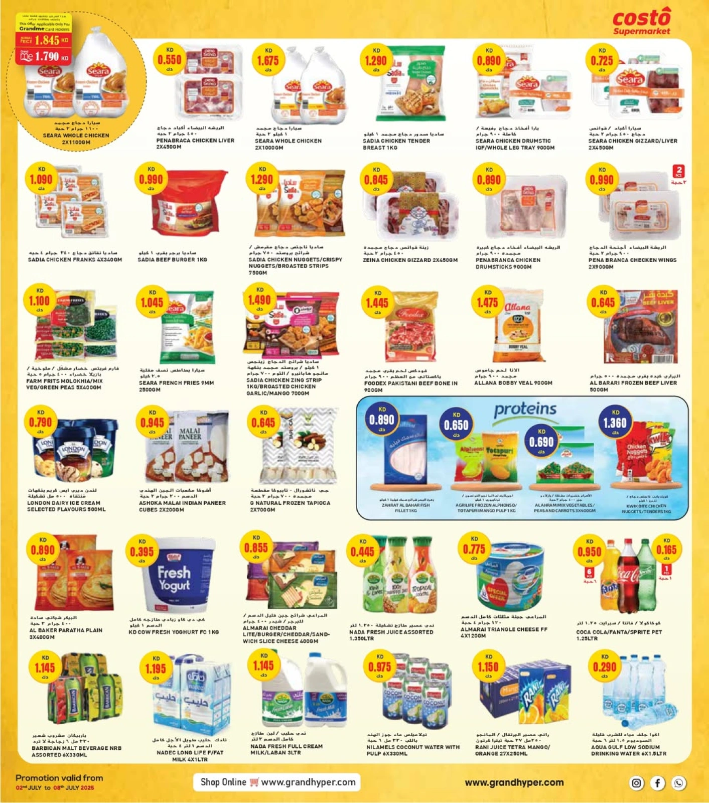 Page 3 |Technology Festival Offers at Costo supermarket Kuwait