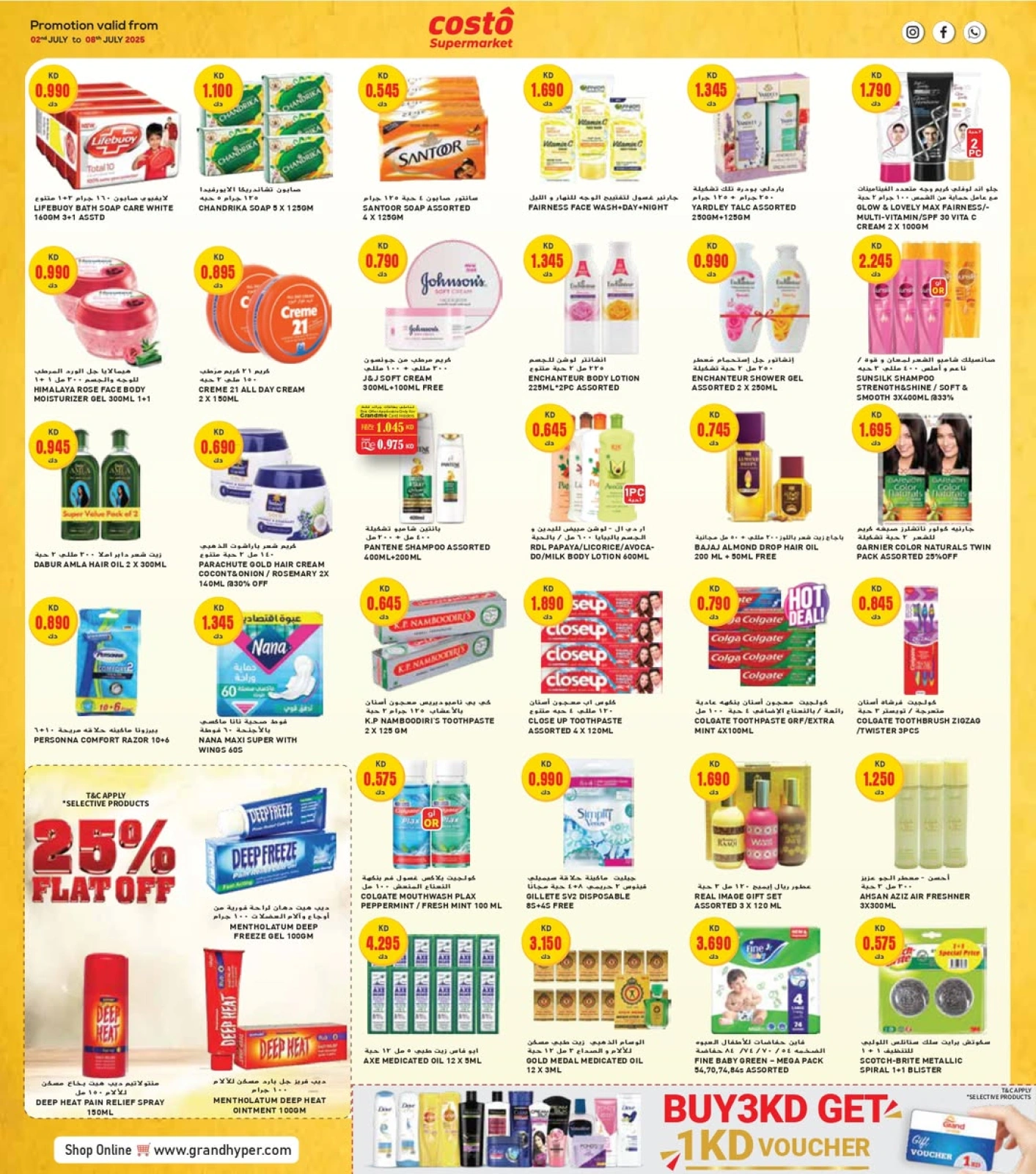 Page 7 |Technology Festival Offers at Costo supermarket Kuwait