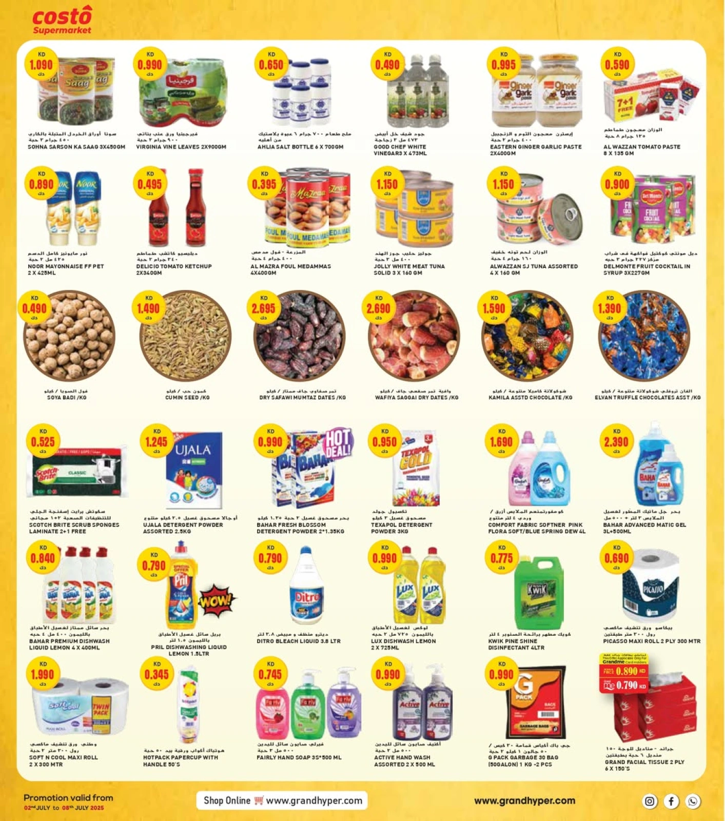 Page 6 |Technology Festival Offers at Costo supermarket Kuwait