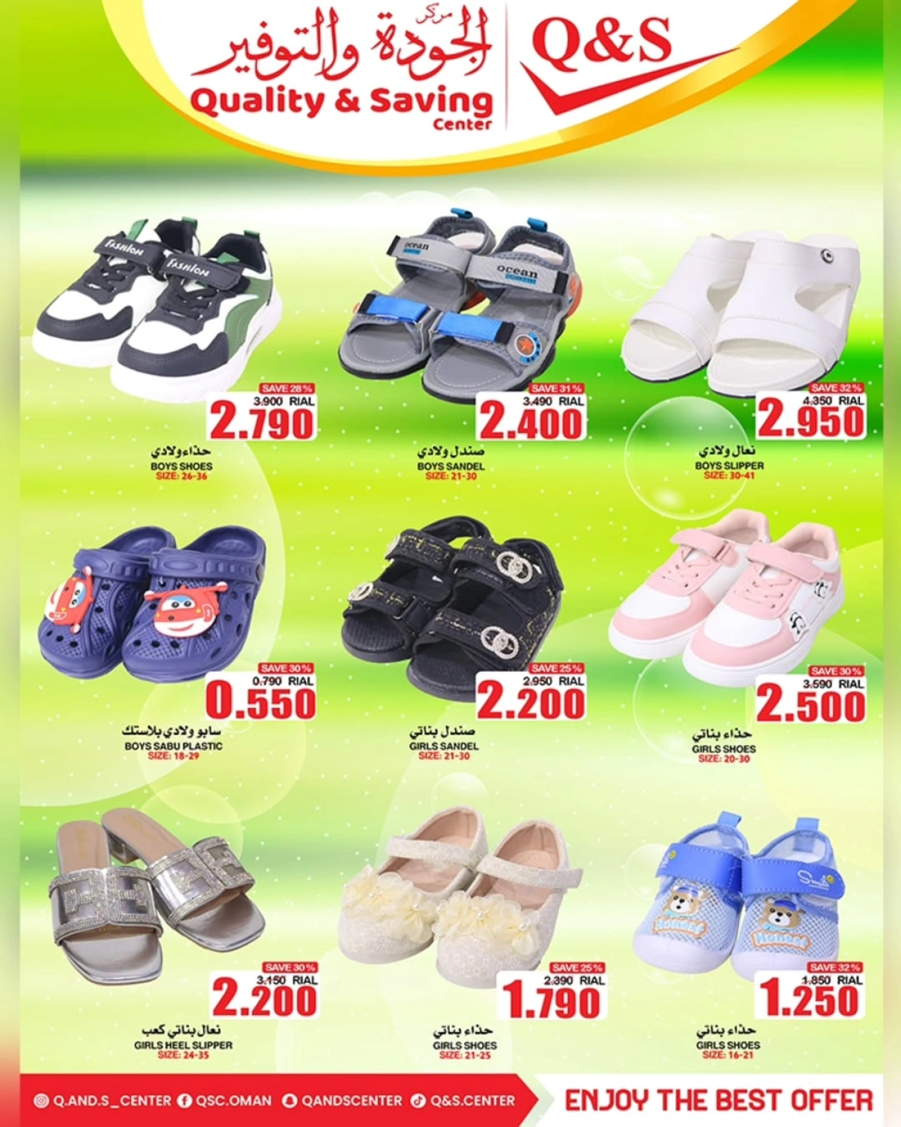 Página 5 |Descuentos de hasta el 50% en Centro de Calidad y Ahorro Oman