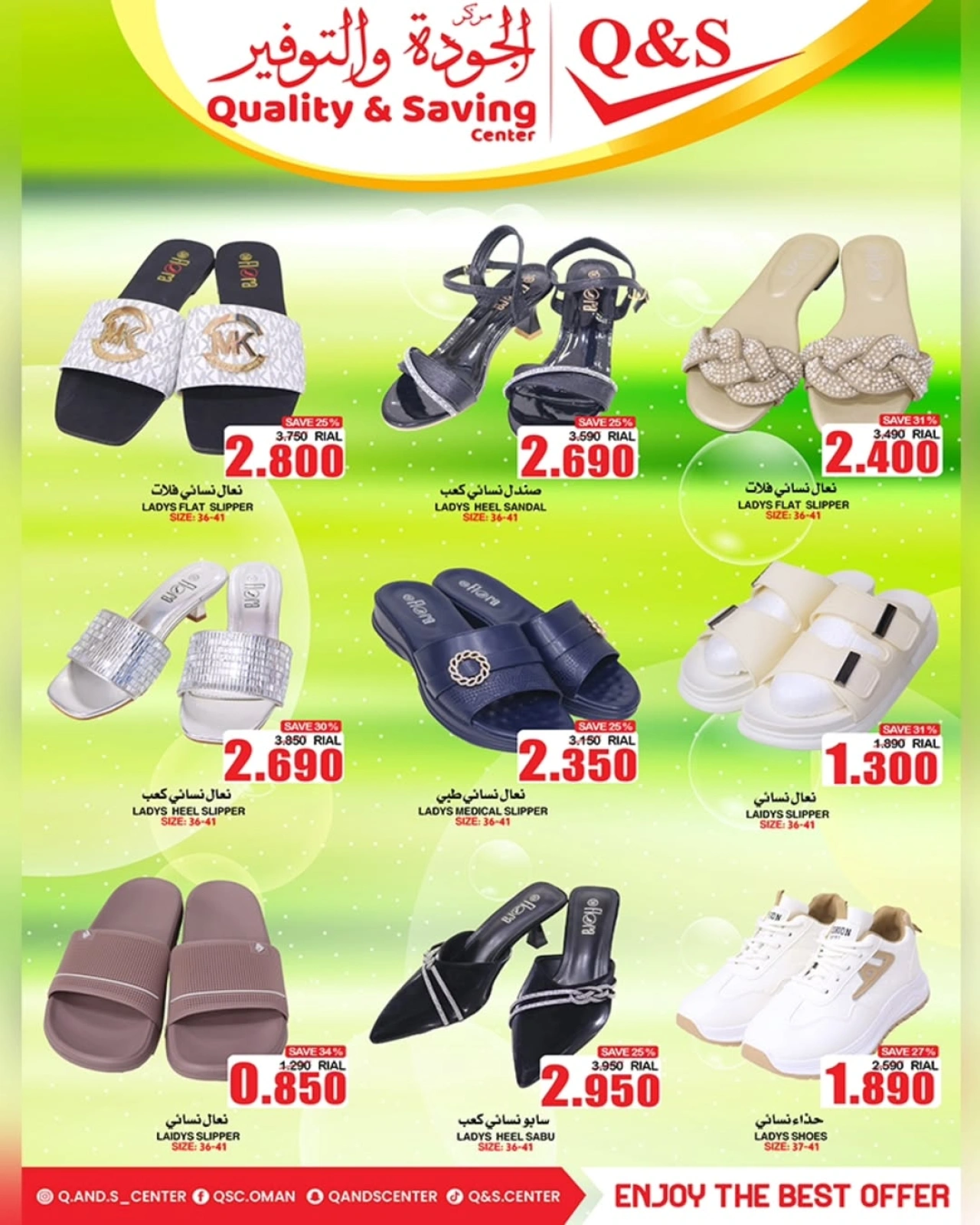 Página 6 |Descuentos de hasta el 50% en Centro de Calidad y Ahorro Oman