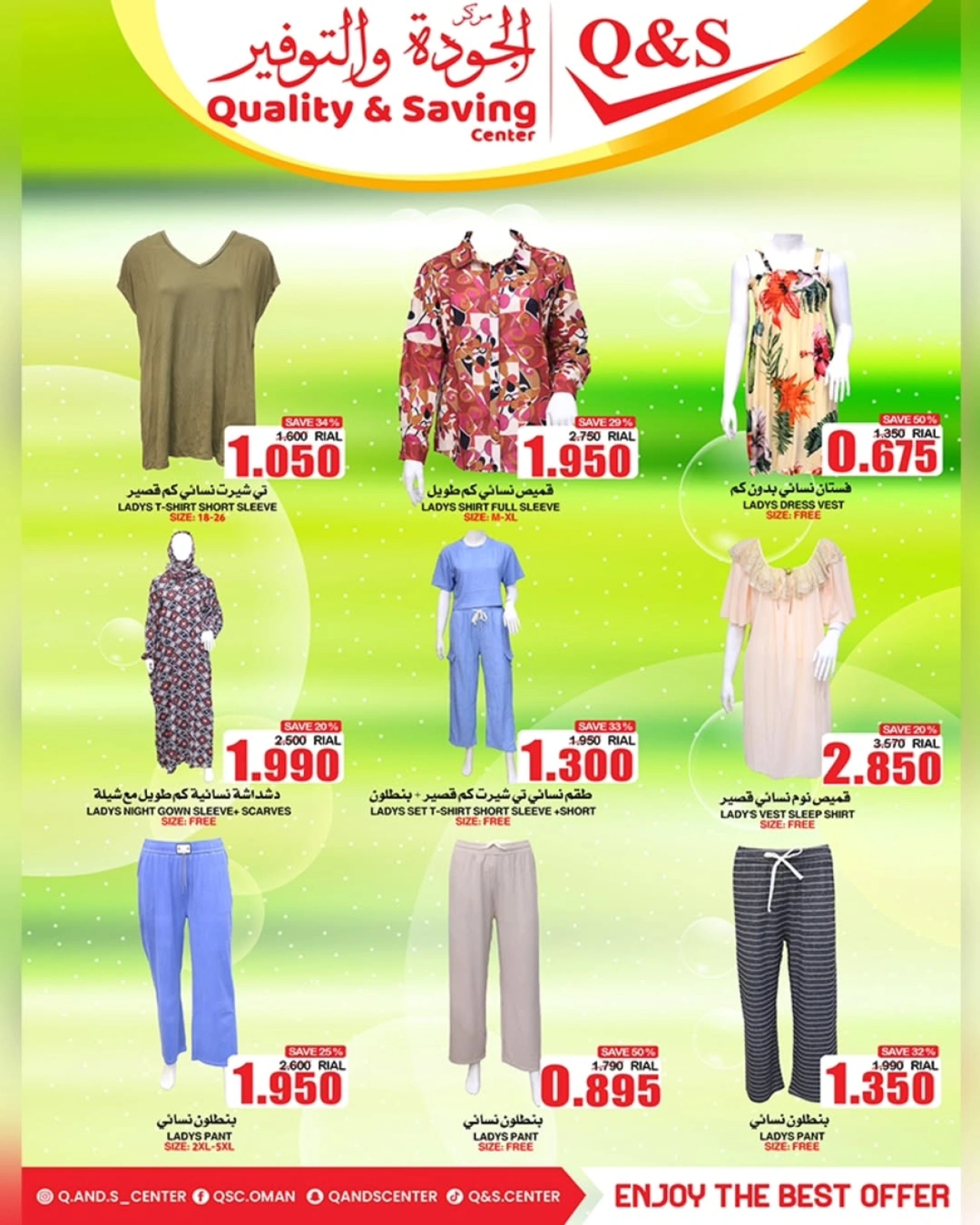 Página 3 |Descuentos de hasta el 50% en Centro de Calidad y Ahorro Oman