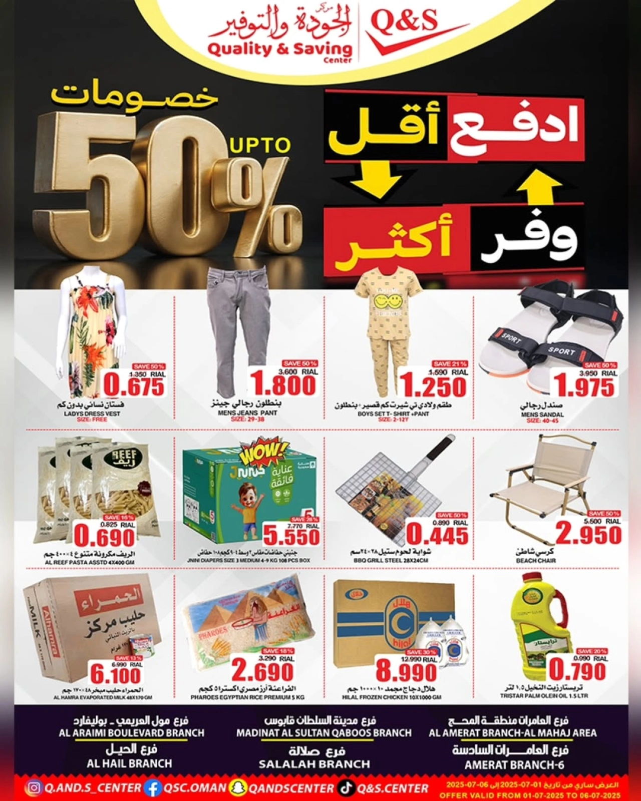 Página 1 |Descuentos de hasta el 50% en Centro de Calidad y Ahorro Oman