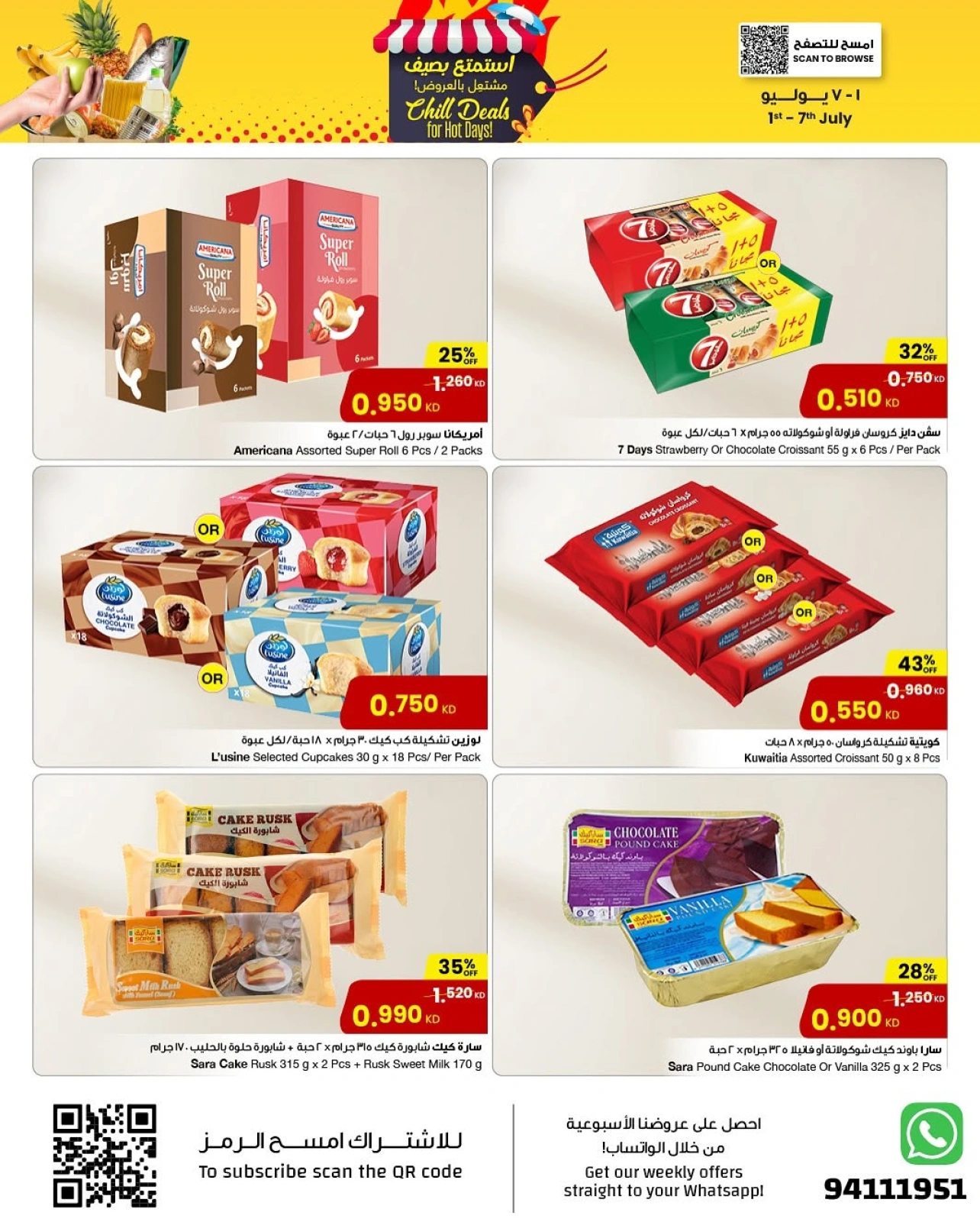 Page 12 |SALE Enjoy the summer at Sultan Center Kuwait