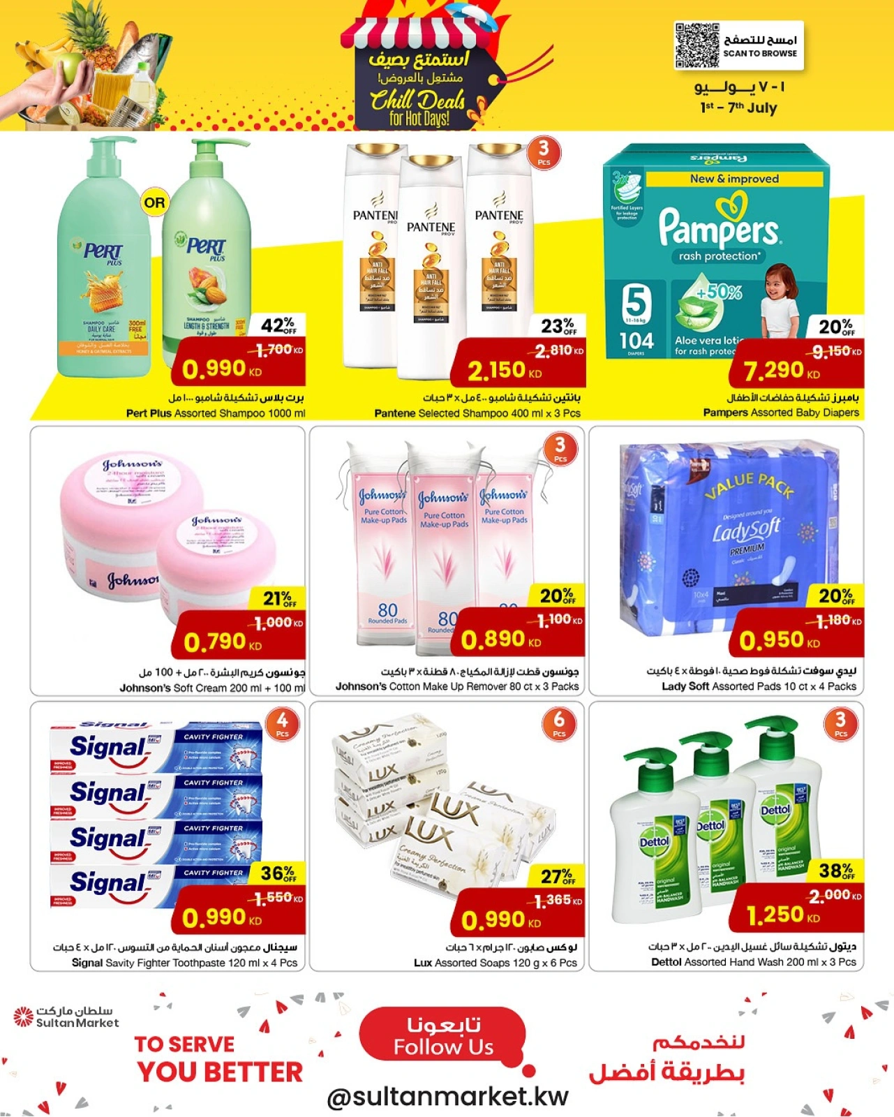 Page 14 |SALE Enjoy the summer at Sultan Center Kuwait