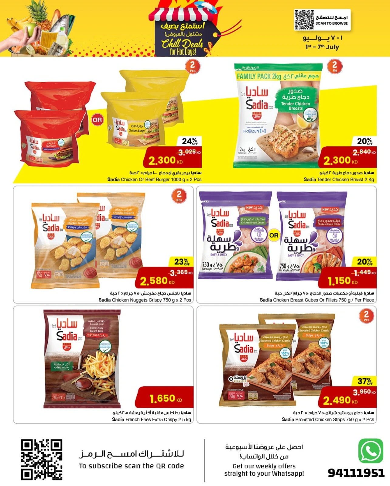 Page 7 |SALE Enjoy the summer at Sultan Center Kuwait