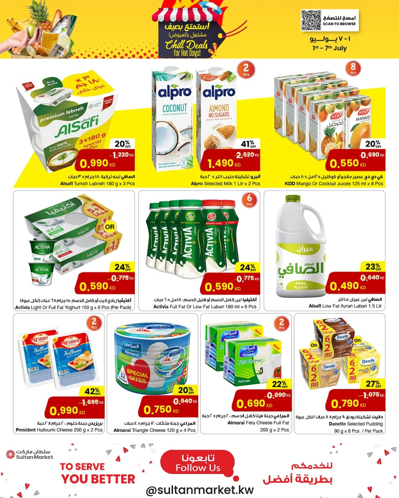 Page 6 |SALE Enjoy the summer at Sultan Center Kuwait