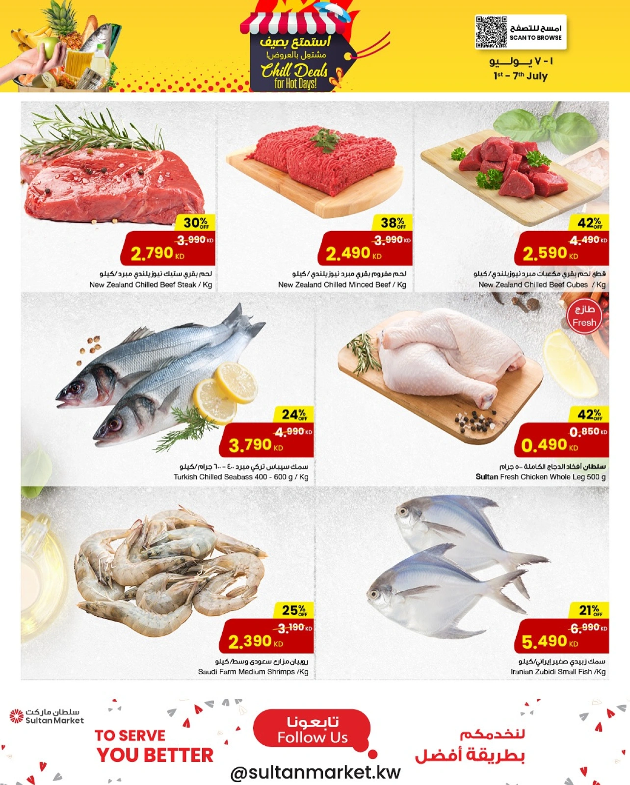 Page 10 |SALE Enjoy the summer at Sultan Center Kuwait