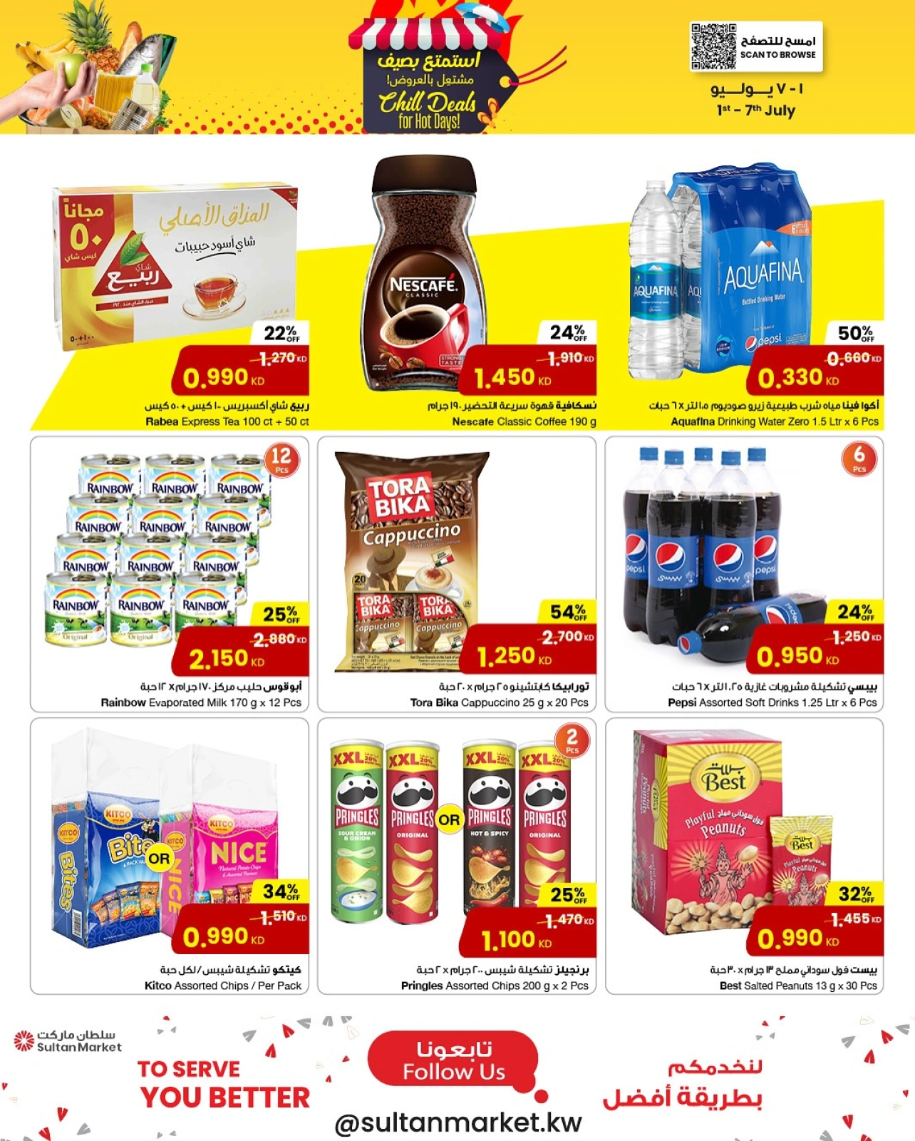 Page 4 |SALE Enjoy the summer at Sultan Center Kuwait