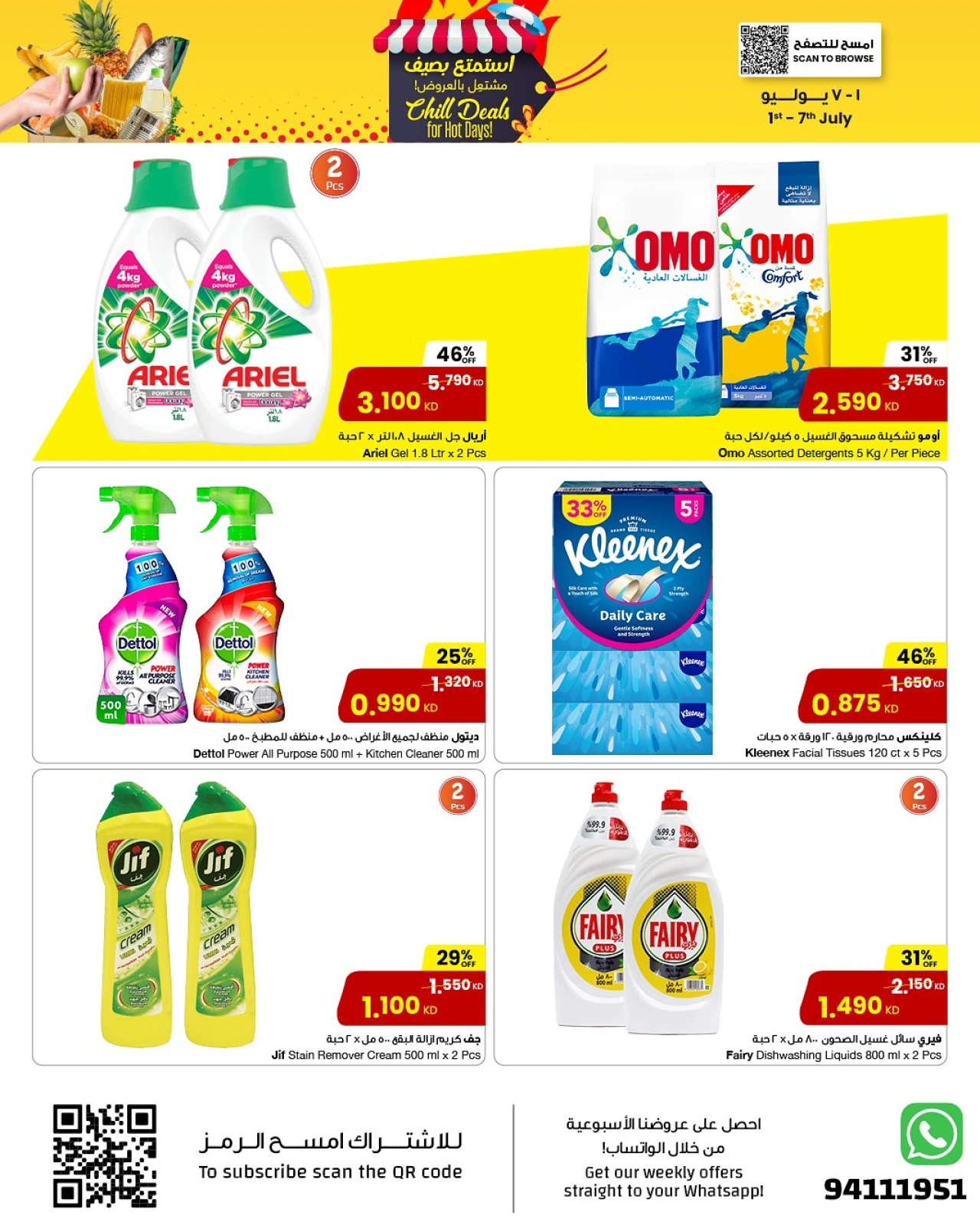Page 13 |SALE Enjoy the summer at Sultan Center Kuwait