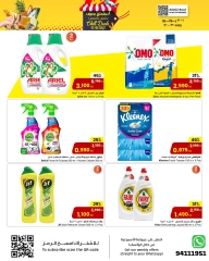 Page 13 |SALE Enjoy the summer at Sultan Center Kuwait