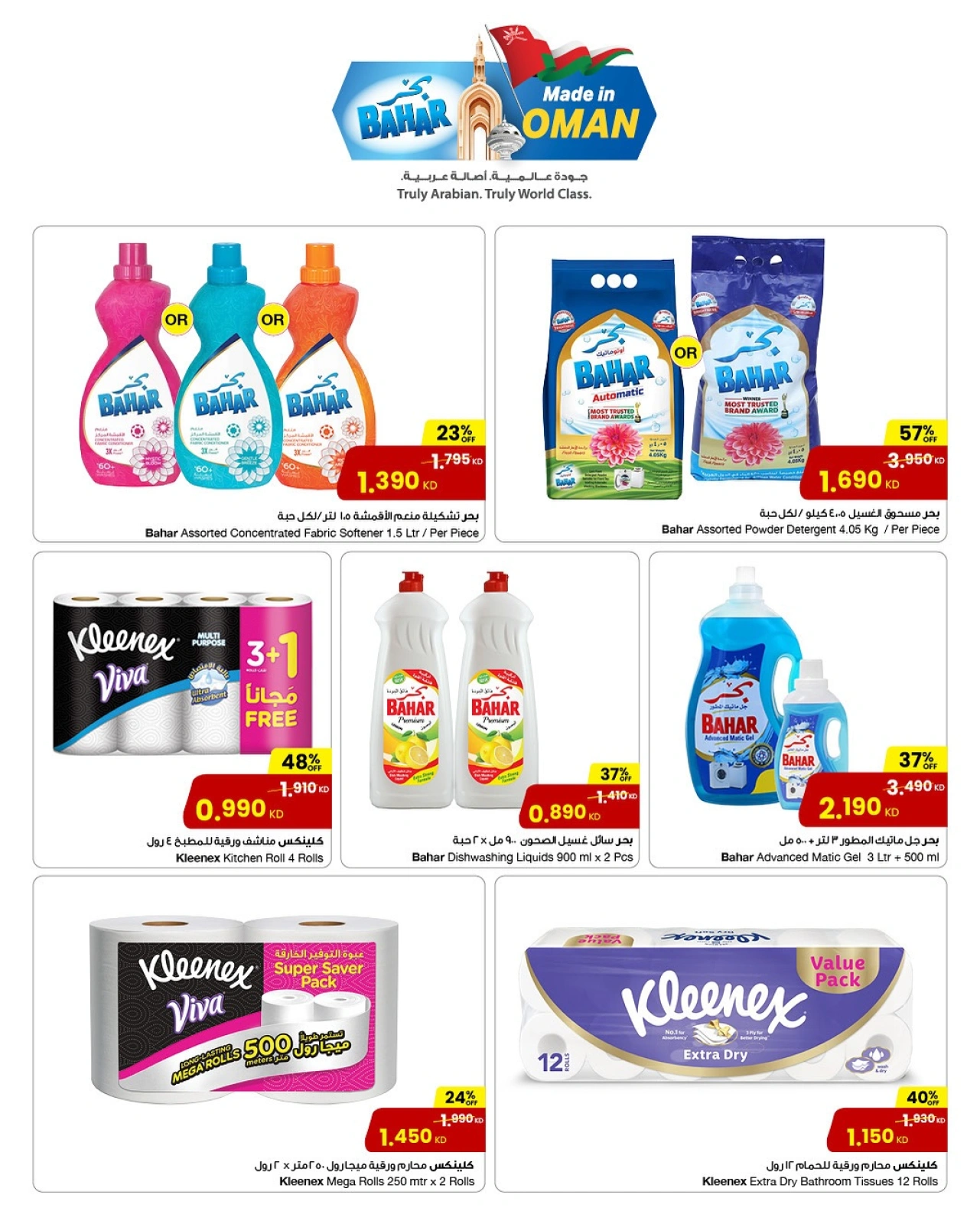 Page 17 |SALE Enjoy the summer at Sultan Center Kuwait