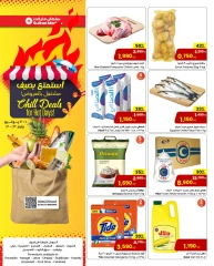Page 1 |SALE Enjoy the summer at Sultan Center Kuwait
