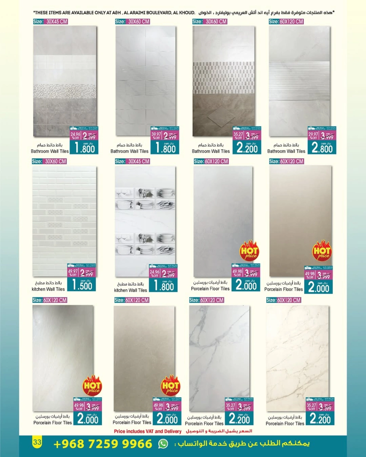 Página 2 |Descargas y ahorros en A&H Oman